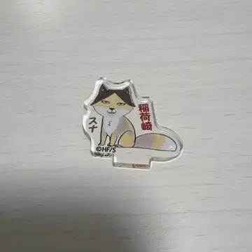 하이큐!! 아크릴 mini 피규어 스나 린타로