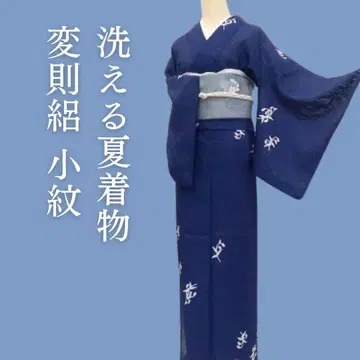 m1977* 세탁 가능한 여름 기모노 변칙 명주 코몬