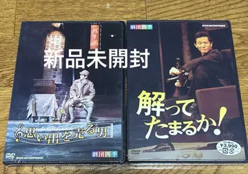 극단 사계 DVD 추억을 파는 남자 알아서 뭐하게!
