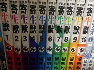 기생수 전 10권 신장판