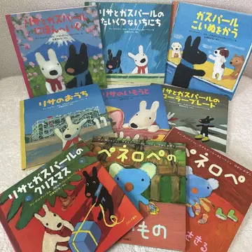 리사 와 가스파르 페네로페 그림책 9권 세트 묶음 판매 외국도서