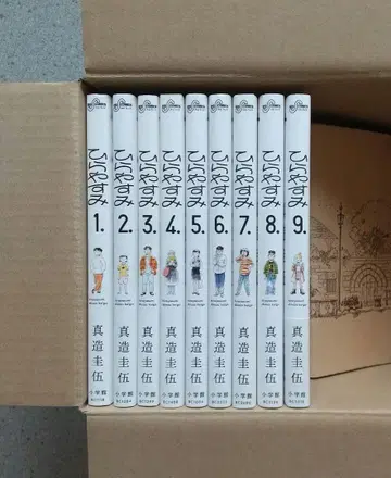히라야스미 1~9 전권