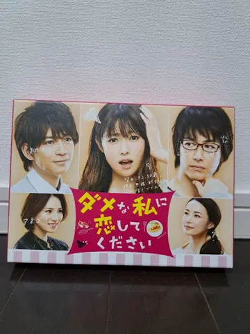 부정적인 나에게 사랑을 주세요 DVD