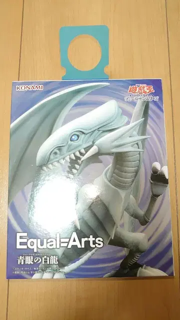 유희왕 Equal Arts 푸른 눈의 백룡 피규어