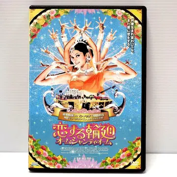 [ 새상품 케이스 수납 ] 하는 윤회 옴 샨티 옴 DVD 렌탈용