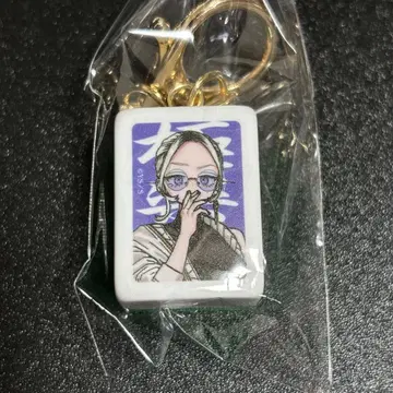 극락 거리 팝업 마작패 키링 타오