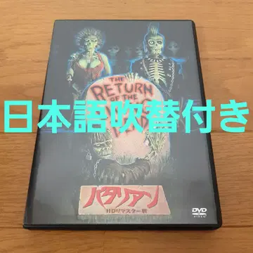 DVD 바탈리안 HD 리마스터판