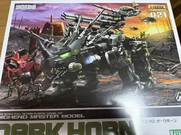 HMM 다크호른