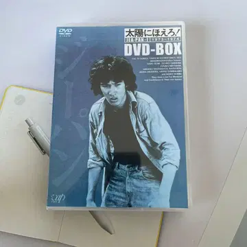 바프 드라마 DVD 태양에 짖어라! 청바지 형사편 DVD-BOX I