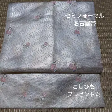 NA-0109 세미 포멀 나고야 오비 선물 포함