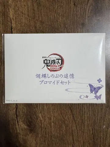 귀멸의 칼날 영화 무한성편 극장판 굿즈