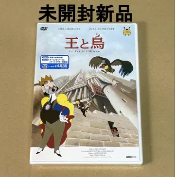 왕과 새 스탠다드판 (DVD) 105