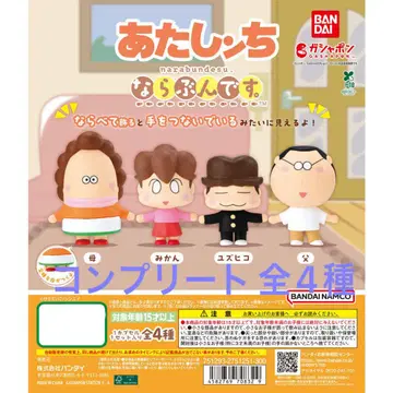 아따시네 집 나라분데스. (컴플리트)