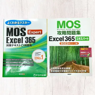 MOS Excel 365 Expert 대비 텍스트&문제집 공략 문제집