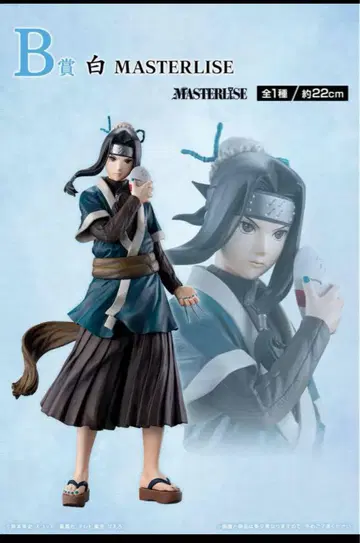 NARUTO 나루토 제일복권 B상 화이트 MASTERLISE 피규어