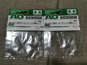 레어 구형 620 볼 베어링 2개 세트 TAMIYA AO-1011