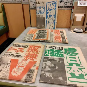 한신 타이거즈 50주년 기념호 신문지 5점