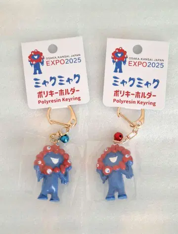 EXPO 2025 오사카 만박 미야쿠미야쿠 폴리 키링 2개 세트