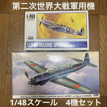 1/48 스케일 프라모델 일, 미, 영 4기종 세트