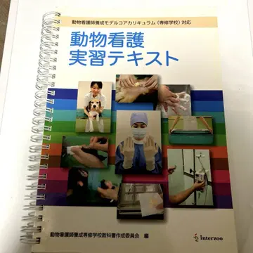 동물 간호 실습 텍스트