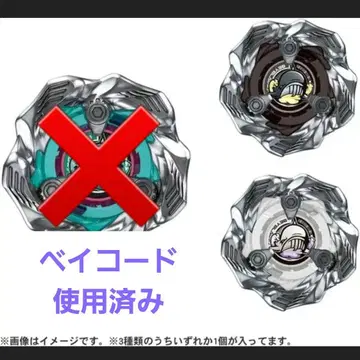 베이블레이드 X BX-36 랜덤 부스터 고래 웨이브 셀렉