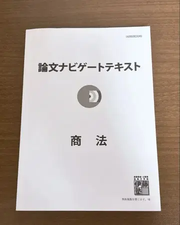 2025 상법 논문 네비게이트 텍스트