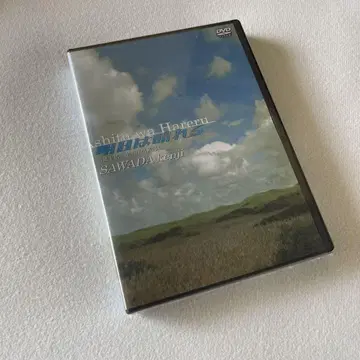 사와다 켄지 DVD 내일은 맑음 미개봉 새상품