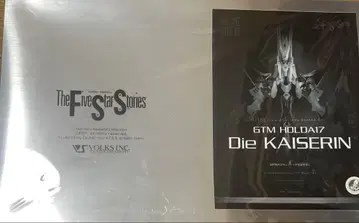 HSGK Die Kaiserin 디 카이젤린
