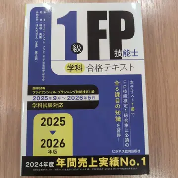 미사용 새상품 1급 FP 기능사 학과 합격 텍스트