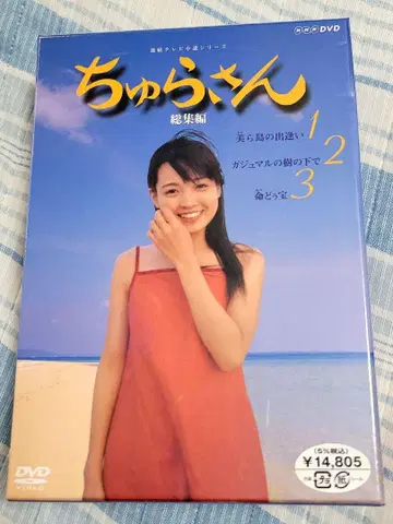 미개봉 새상품! 츄라상 총집편 BOX/3장