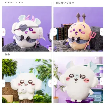 치이카와 봉제 인형 4개 세트
