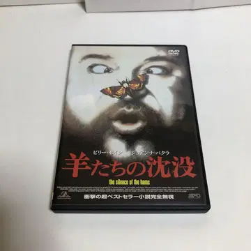 양들의 침묵('93 미국)