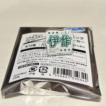 닌뮤 육단 멀티 마커 이사쿠