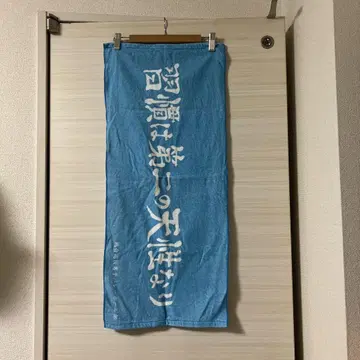 하이큐 10주년 카모메다이 가로 현수막 타월
