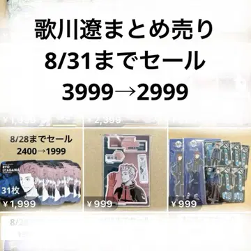 월드 트리거 와토리 우타가와 아트 코스터 아크릴 스탠드 생일