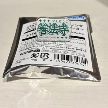 닌뮤 6번째 단독 멀티 마커 젠포지