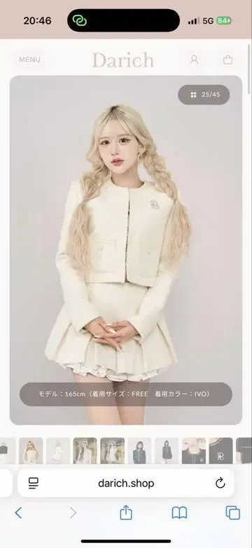 다리치 아이보리 노카라 자켓