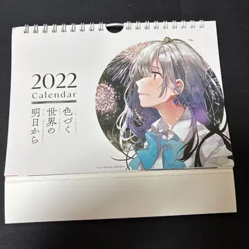 색채가 진한 앨리스의 2022년 달력