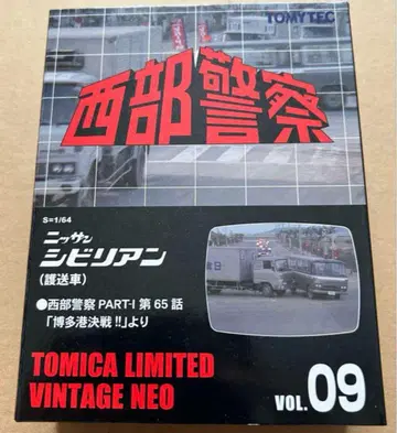 토미카 리미티드 빈티지 네오 서부경찰 09 닛산 시빌리언 호송차