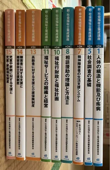 사회복지사 교본 중앙법규 신 사회복지사 양성강좌 전 9권