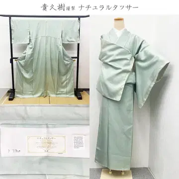기모노 에비스 키쿠쥬 내추럴 타서