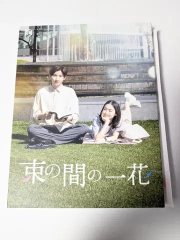 드라마 잠시의 한 꽃 Blu-ray BOX 쿄모토 타이가
