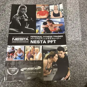 NESTA PFT 퍼스널 피트니스 트레이너