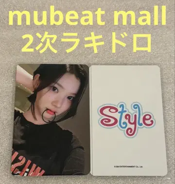 Hearts2Hearts STYLE mubeat2 럭키 드로우 지우1