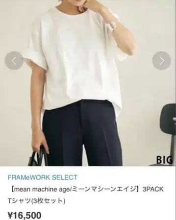[ 새상품급 ] 프레임워크 민머신 에이지 면100 화이트T 프리