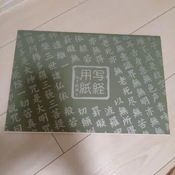사경 용지 수매 사용