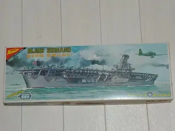 항공모함 시나노 ()를 달리게 하여 즐기는 30cm 시리즈 넘버 2