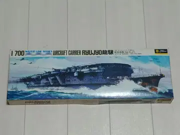 항공모함 류조 1/700 워터라인 시리즈