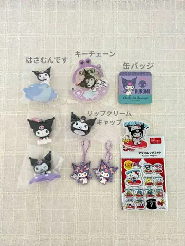 산리오 쿠로미 일괄