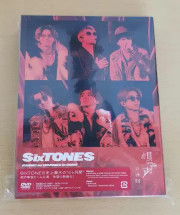 SixTONES 관성 법칙 in DOME 초회반 DVD